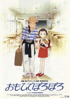 Only Yesterday ในความทรงจำที่ไม่มีวันจาง