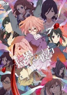 Kyoukai no Kanata ฟากวิกฤตโลกวิญญาณ
