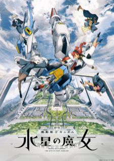 Mobile Suit Gundam The Witch from Mercury โมบิลสูท กันดั้ม แม่มดจากดาวพุธ