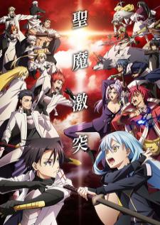 Tensei shitara Slime Datta Ken 3rd Season เกิดใหม่ทั้งทีก็เป็นสไลม์ไปซะแล้ว ภาค 3 (อัพเดตตอนล่าสุด)