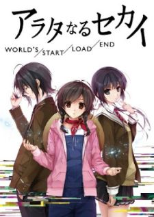 Arata naru Sekai