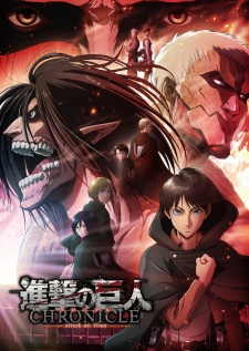 Attack on Titan Chronicle เดอะมูฟวี่