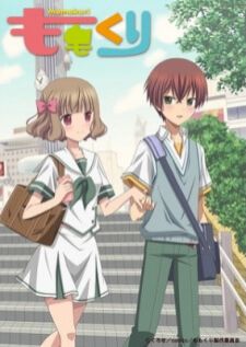 Momokuri โมโมะคุริ