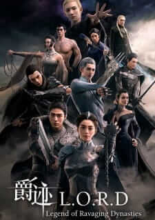 L.O.R.D Legend of Ravaging Dynasties 2 สงคราม 7 จอมเวทย์ 2 The Movie