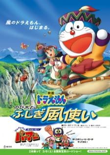 Doraemon The Movie (2003) Nobita to Fushigi Kaze Tsukai - โดราเอม่อนเดอะมูฟวี่มหัศจรรย์ดินแดนแห่งสายลม (Remastered)