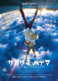 Sakasama no Patema ปาเทมะ โลกกลับด้าน