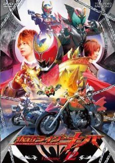 Kamen rider Kiva มาสไรเดอร์ คิบะ 1080p