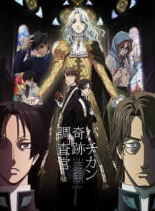Vatican Kiseki Chousakan นักสืบปาฏิหาริย์แห่งวาติกัน