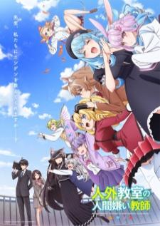 Jingai Kyoushitsu no Ningengirai Kyoushi ห้องเรียนต่างสายพันธุ์ของอาจารย์ผู้เกลียดมนุษย์ เสียงไทย