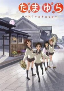 Tamayura - Hitotose ทามายุระ - ฮิโตะโตะเซะ