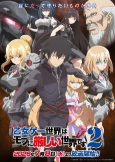 Otome Game Sekai wa Mob ni Kibishii Sekai desu 2 ชีวิตช่างอยู่ยากเมื่ออยู่ในโลกเกมจีบหนุ่ม ภาค 2