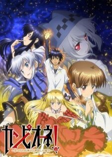 Campione! Matsurowanu Kamigami to Kamigoroshi no Maou ศึกฮาเร็มล้มทวยเทพ