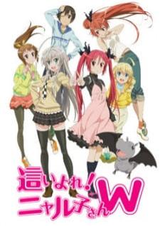 Haiyore! Nyaruko-san W S2 คลานเข้ามาเลย! คุณนยารุโกะ W