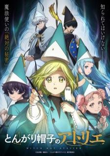 Tongari Boushi no Atelier จอมเวทฝึกหัดกับหมวกมหัศจรรย์ เสียงไทย