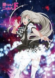 Haiyore! Nyaruko San เทพพิทักษ์จอมยุ่ง เนียลโกะ ภาค1 (1080p)