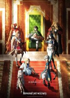 Tate no Yuusha no Nariagari Season 4 ผู้กล้าโล่ผงาด ซีซัน 4
