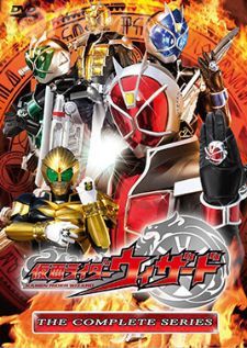 Kamen Rider Wizard มาสค์ไรเดอร์วิซาร์ด
