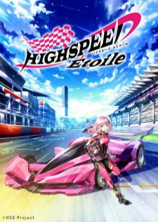 Highspeed Etoile (อัพเดตตอนล่าสุด)