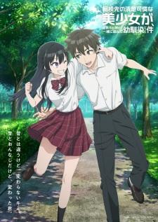 Tenkou-saki no Seiso Karen na Bishoujo ga เพื่อนสมัยเด็กที่เคยคิดว่าเป็นผู้ชายดันกลายเป็นสาวสวย