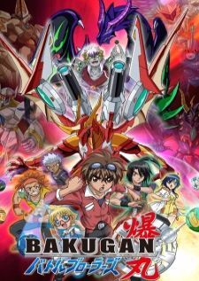 Bakugan Battle Brawlers Gundalian Invaders บาคุกัน ภาค 3 การรุกรานของกันดาเลี่ยน (แบบภาพใหม่)