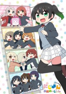 Nijiyon Animation ชีวิตประจำวันของสมาชิกชมรมสคูลไอดอลทั้ง 13 คน (อัพเดตตอนล่าสุด)