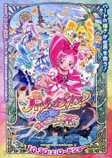 Heartcatch Pretty Cure the movie มหัศจรรย์สาวน้อย พริตตี้เคียว ปี7 มูฟวี่ ซับไทย (อัพเดตตอนล่าสุด)