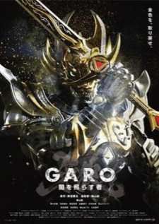 GARO The One Who Shines in the Darkness BD กาโร่ บุรุษผู้เจิดจรัสในความมืด