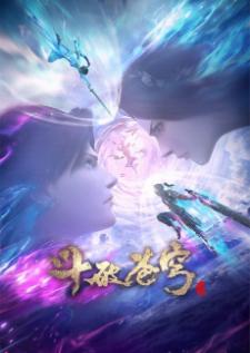 Dou Po Cangqiong San Nian Zhi Yue สัประยุทธ์ทะลุฟ้า สัญญา 3 ปี