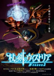 Tsue to Tsurugi no Wistoria Season 2 ตำนานดาบและคทาแห่งวิสตอเรีย ภาค 2 เสียงไทย
