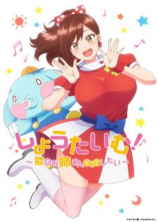 Showtime! Uta no Oneesan datte Shitai (20+)