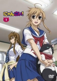 Nyan Koi! รักน้องต้องมีเหมียว