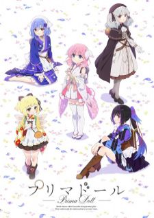 Prima Doll สาวน้อยอโตมาตะ อดีตเครื่องจักรสังหาร