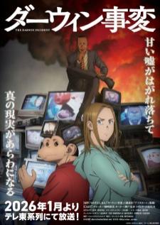 Darwin Jihen ดาร์วินพันธุ์อุบัติใหม่ เสียงไทย