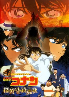 Detective Conan Movie 10: Requiem of the Detectives โคนัน เดอะมูฟวี่ 10 บทเพลงมรณะแด่เหล่านักสืบ