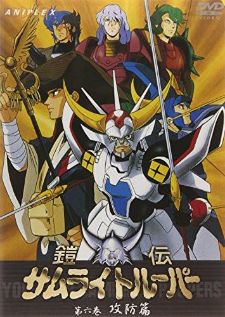 Samurai Trooper ซามูไรทรูปเปอร์