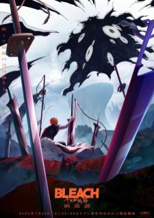 Bleach Sennen Kessen-hen - Kashin-tan บลีช เทพมรณะ สงครามเลือดพันปี บทภัยพิบัติ