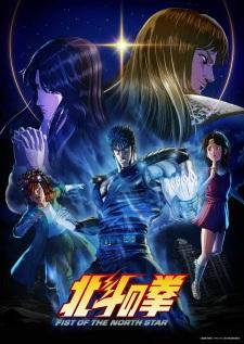 Hokuto no Ken Fist of the North Star (2026) หมัดเทพเจ้าดาวเหนือ เสียงไทย