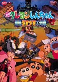 Crayon Shin-chan Movie 05 Ankoku Tamatama Daitsuiseki ชินจัง เดอะมูฟวี่ ตอน โล้นซ่ากับลูกแก้วทมิฬ พากย์ไทย