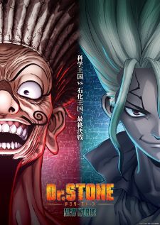 Dr. Stone New World (Season 3) Part 2 ด็อกเตอร์สโตน ภาค3 พาร์ท 2