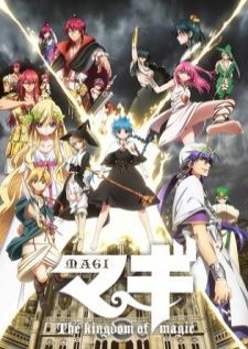 Magi The Kingdom of Magic เมไจ อาละดินผจญภัย ภาค2