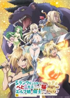 S-Rank Monster no (Behemoth) dakedo กระผมเป็น (เบฮีมอธ) มอนสเตอร์ S แรงค์