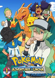 Pokemon Black & White Rival Destinies โปเกม่อน แบล็คแอนด์ไวท์ทู ปี 16