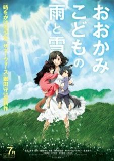 Ookami kodomo no Ame to Yuki คู่จี๊ดชีวิตอัศจรรย์ (2012)
