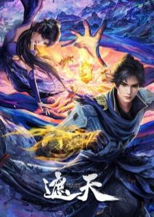 Zhe Tian (Shrouding the Heavens) ลิขิตฟ้าพลิกชะตา