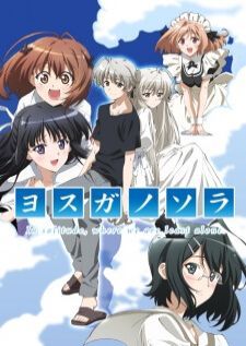 Yosuga no Sora ฟากฟ้าตับตับ