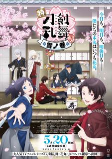 Toku Touken Ranbu - Hanamaru - Setsugetsuka โทเคนรันบุ ฮานามารุ บทเหมันต์ + บทบุปผา + บทจันทรา