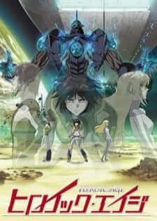 Heroic Age วีรบุรุษผู้กล้า