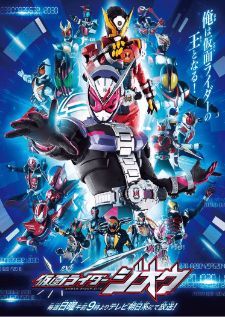 Kamen Rider Zi-O มาสค์ไรเดอร์จิโอ