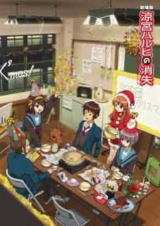 The Melancholy of Haruhi Suzumiya เรียกเธอว่าพระเจ้า สึซึมิยะ ฮารุฮิ Movie