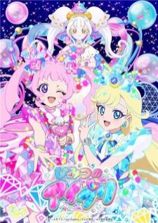 Himitsu no AiPri Ring-hen ไอพริ ความลับแห่งแหวน